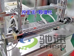 汽車PTC加熱器自動(dòng)鎖付方案-翻轉(zhuǎn)式